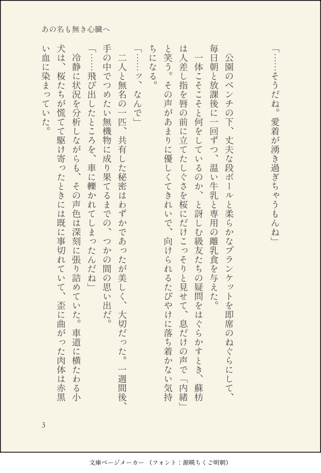 鷲宮 5/6 東1 し41a tweet media