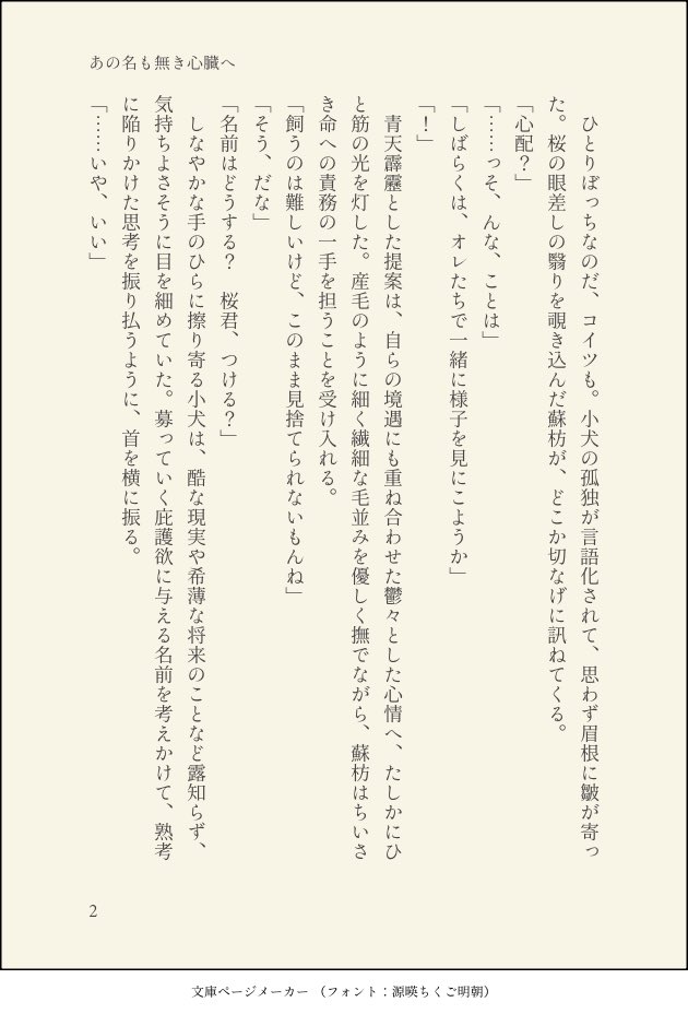 鷲宮 5/6 東1 し41a tweet media