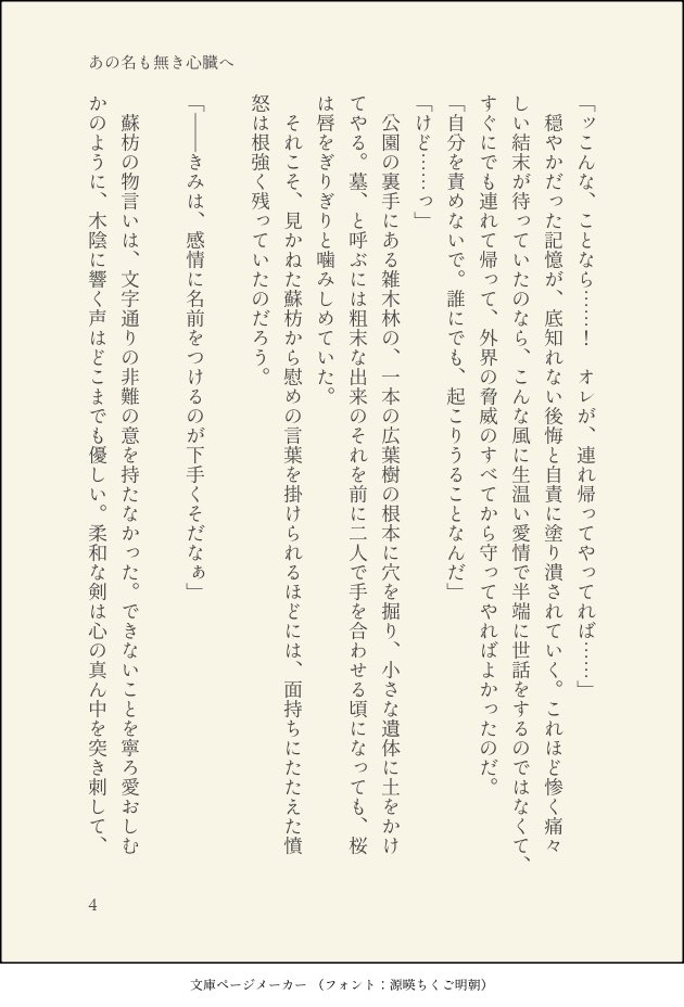 鷲宮 5/6 東1 し41a tweet media