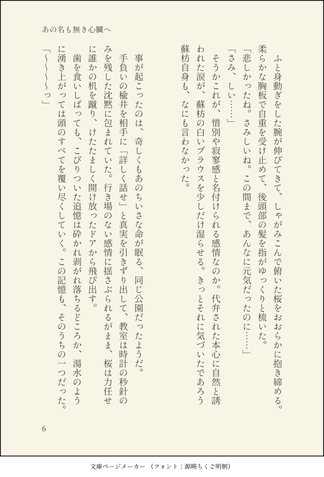 鷲宮 5/6 東1 し41a tweet media