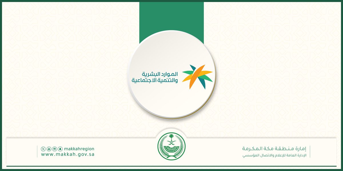 إمارة منطقة مكة المكرمة tweet media