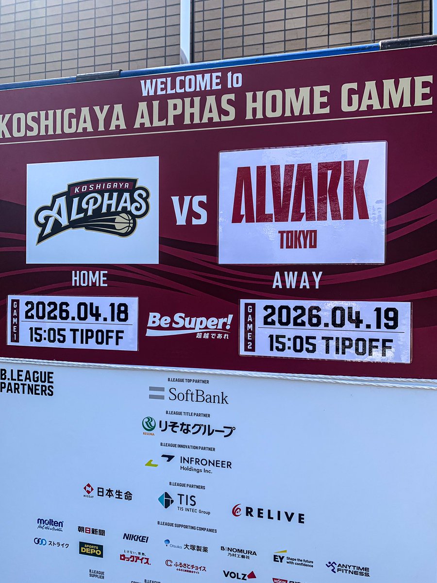 katatakuymayma's tweet image. 今日で越総観戦ラスト。
そして本日をもって、25-26season アルファーズ観戦ラスト。残り数試合も怪我なく最後の最後までやり切れますように。
アルファメイトの皆さん今シーズンもありがとございました🙇‍♂️
#越谷アルファーズ #アルファメイト