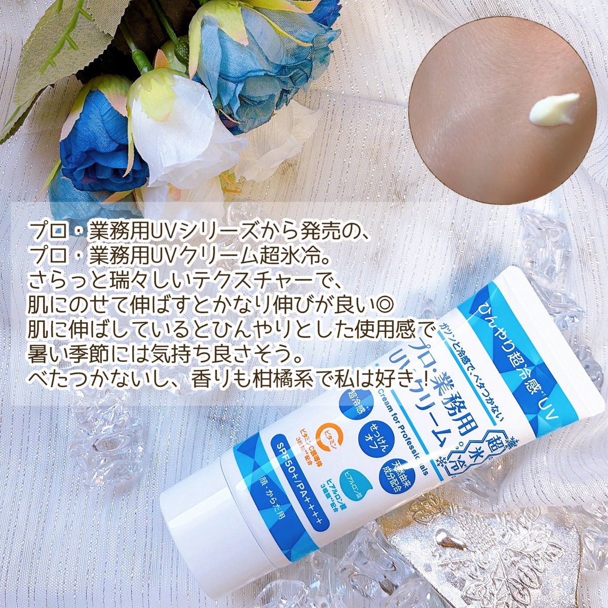 たろう⭐︎日焼けクリーム➕日中用美容液 たろう⭐︎日焼けクリーム