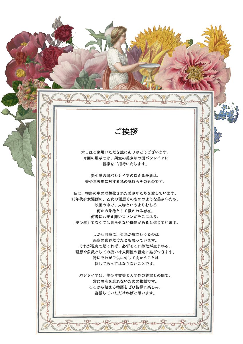 ⚜️美少年の国バシレイア宮廷記録院⚜️ tweet media