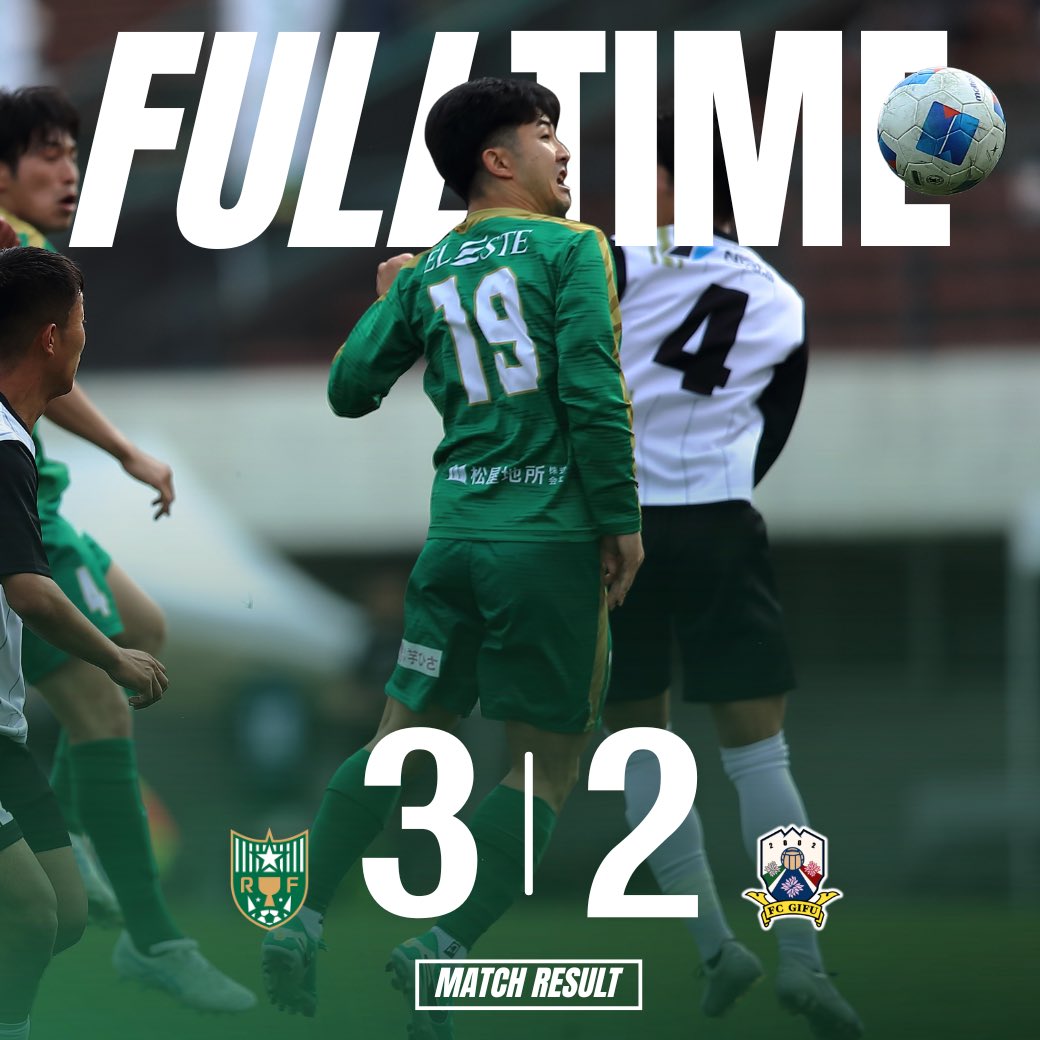 RAJILFC2002's tweet photo. 🟢試合結果🟢

#ラジルFC東三河 3-2 #FC岐阜SECOND

🏆WIN

たくさんの応援ありがとうございました！

次節も熱い応援をよろしくお願いいたします🔥

▶️https://t.co/3d9BLiT0Kk https://t.co/jeQyZx45h9