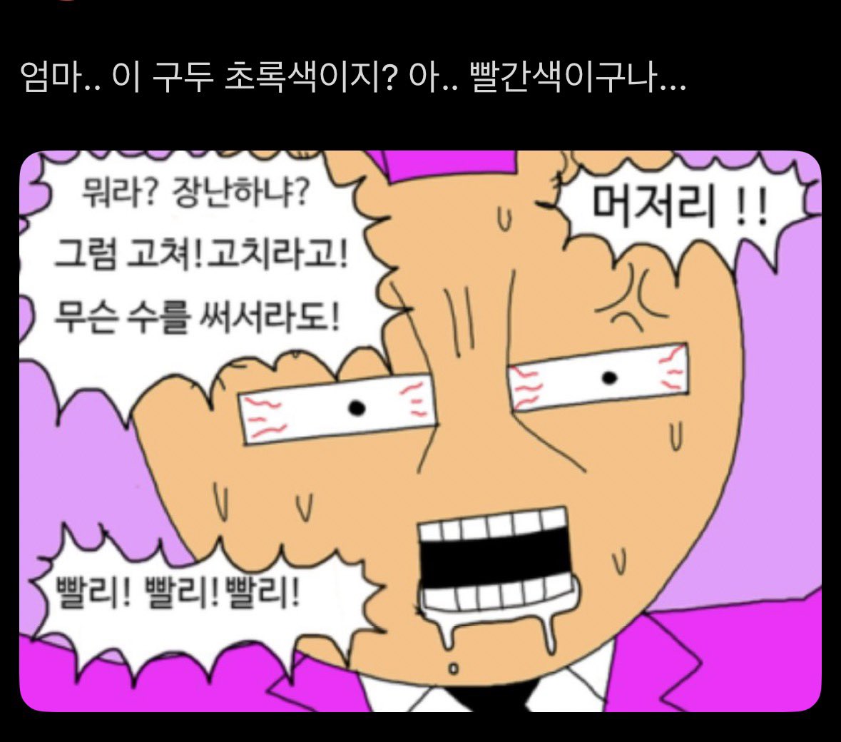 핑크대통령 명언봇 tweet media