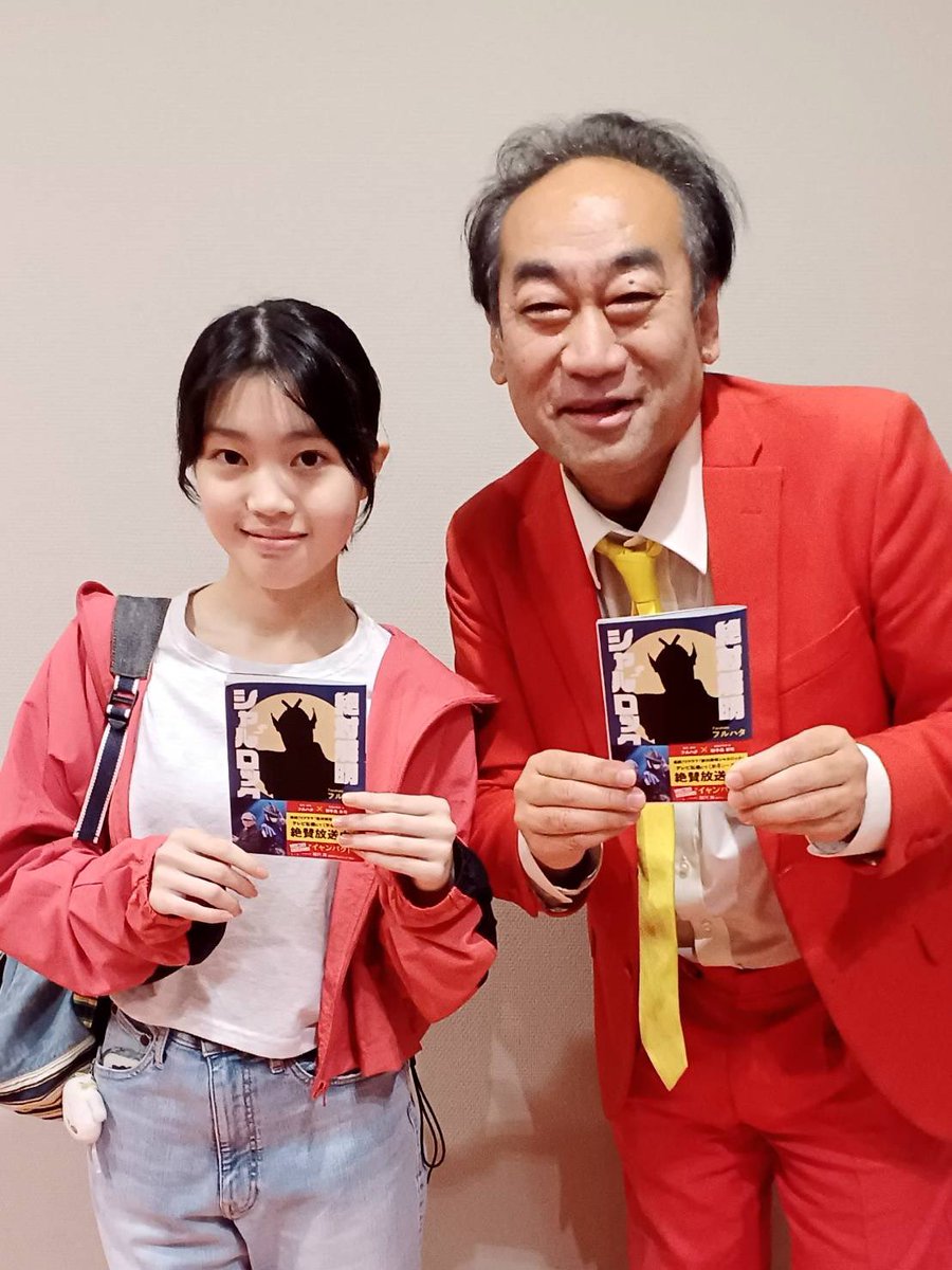 相田翔吾 tweet media