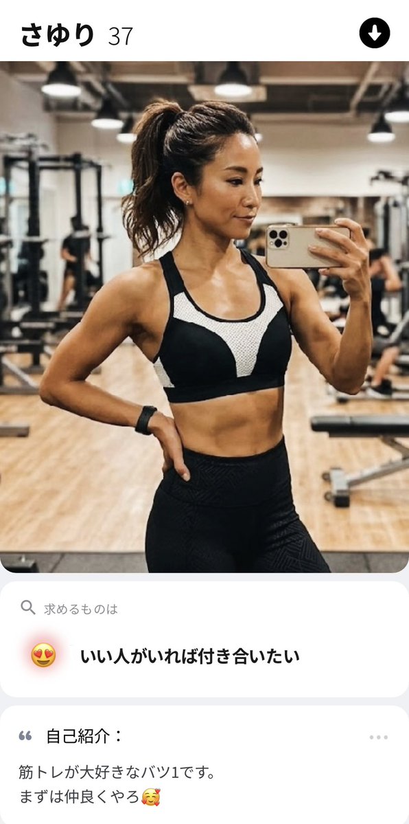 マッチングアプリの恐怖 tweet media