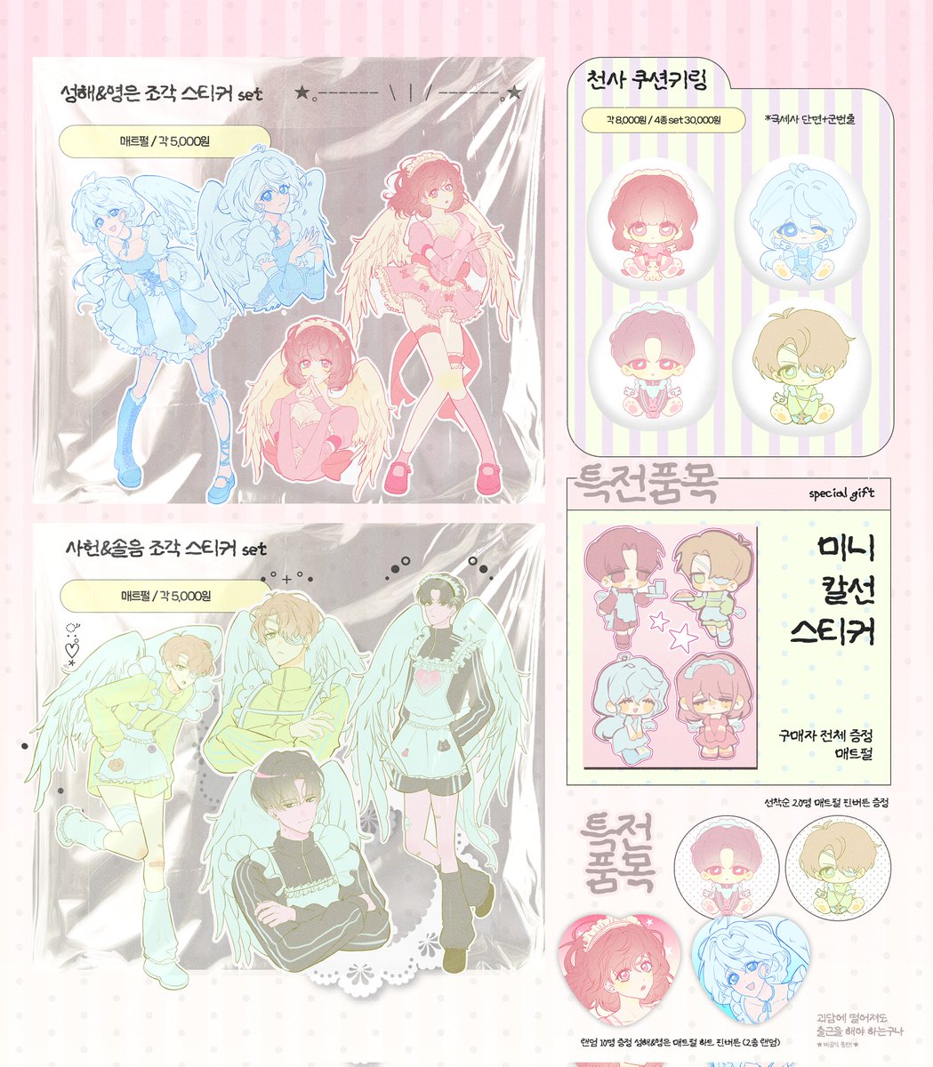 파무깅 (ᐢ◺˰◿ᐢ) tweet media