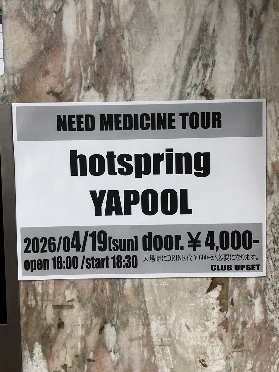 hotspring tweet media