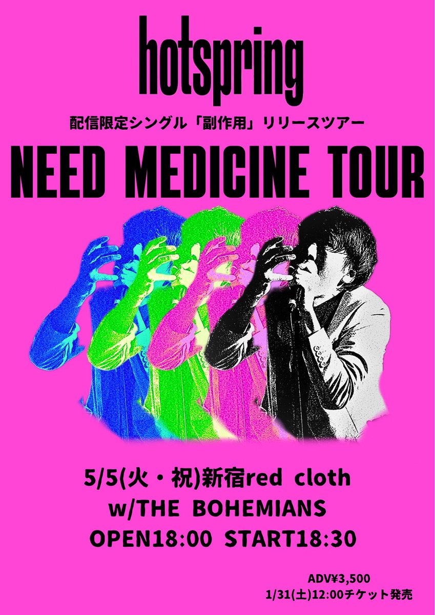 hotspring tweet media