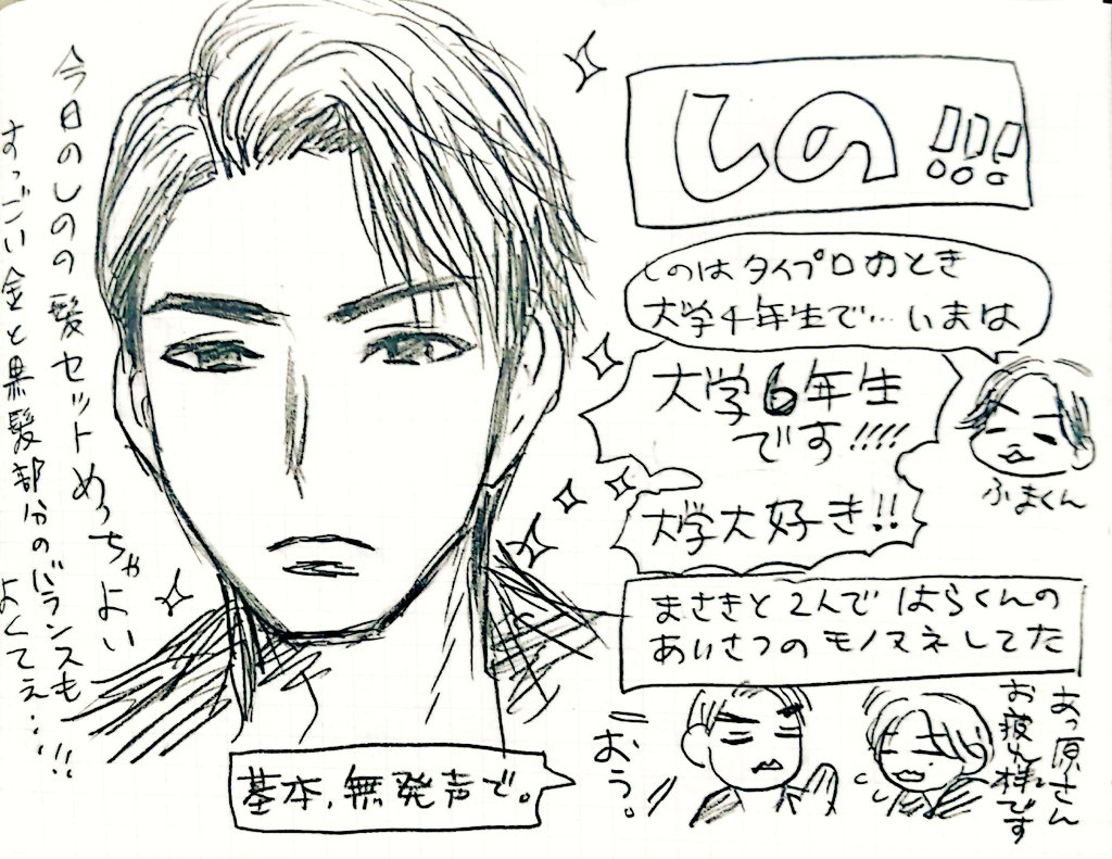 【4/19 timelesz札幌ドーム絵レポ④】
しゅーとくん＆シノ！いのしの2人の髪型もいつもより大人っぽいきっちりめの色気、ドレッシーでとってもよかった…革ダンのイメージかな？と感じて素敵だった〜✨️
#SMEX2026