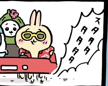死ぬほどわろた