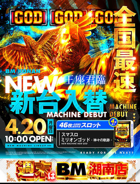 井本(BM湖南店 店長) tweet media