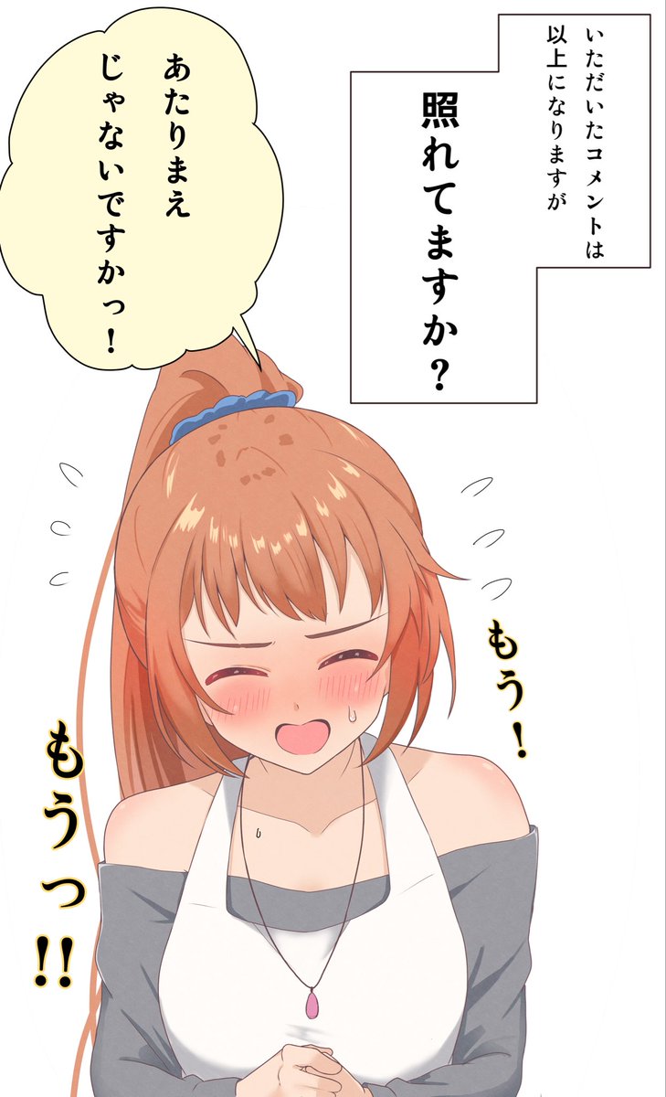 ⑨
コメントいただいた皆さんありがとうございました！
#若林智香
#若林智香ちゃんを褒めちぎってみよう