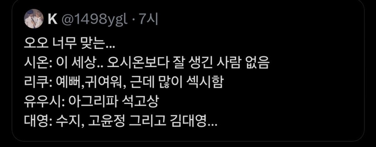 hmgtu's tweet photo. 대영이팬들은 대영���가 수지 고윤정으로 보이신대요 https://t.co/PXedyxp29Q