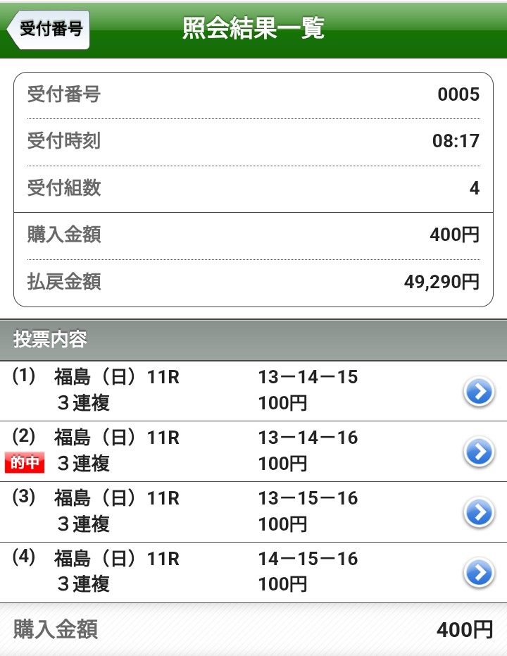 bumpis1996's tweet photo. くせ者は···
福島牝馬ステークスで狙って馬がいて···コガネノソラとカニキュル２頭···
三連複 13−14−16 ネット200円 馬券 400円··· 600円
49200円 × 600円 = 295200円
パチスロ  モンキータン 18000 →
90000円は最高１日です···· https://t.co/puLvZGgJ8L