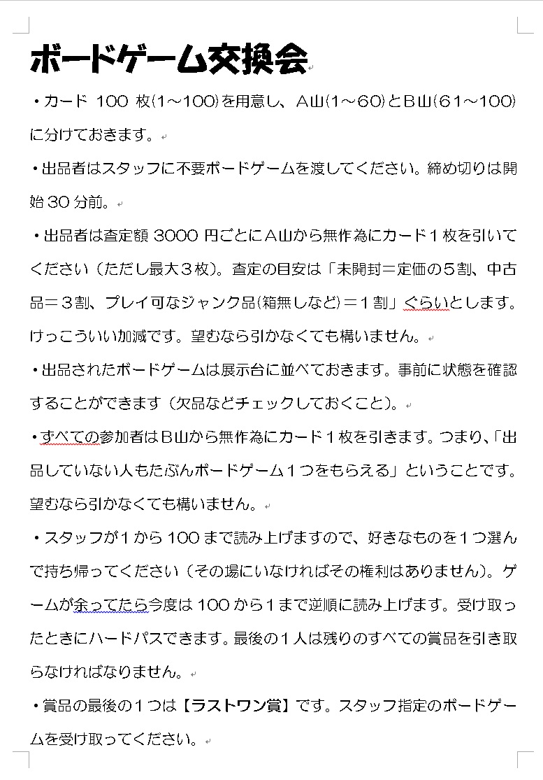 BanGuardMission's tweet photo. はいポウズ、ロビンソン漂流記、ピポカ、ギズモ、ＳＥＴ、マレーシア麻雀、シャット・ザ・ボックスなどなど。ボドゲ交換会を催しました。ルールと出品物は画像の通り。ラストワンは「七不思議＋拡張、横浜紳商伝、世界の鉄道、市場のお店」のセットでした。ありがとうございました。 https://t.co/CSc8i9USUh