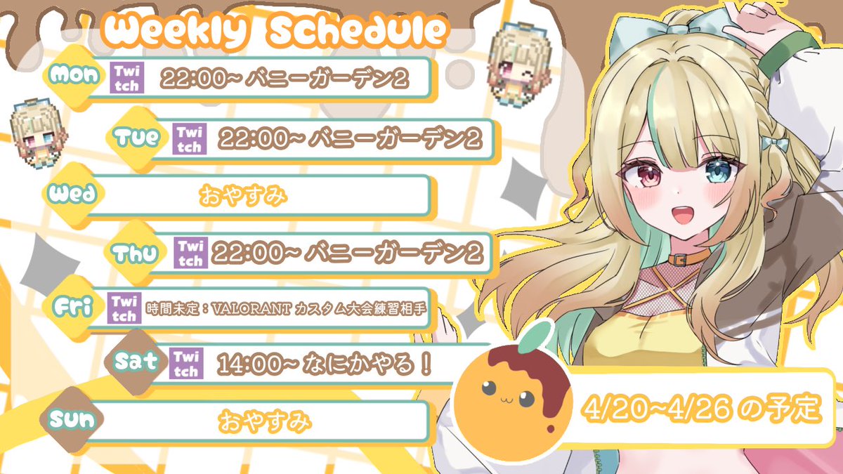 蜜柑えと🍊🍫🎮新人Vtuber tweet media