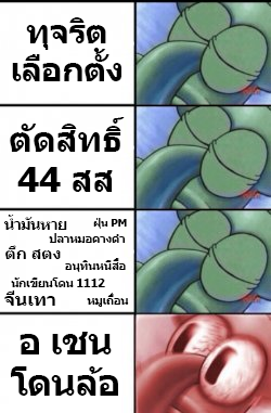 เบ้นสามย่าน tweet media