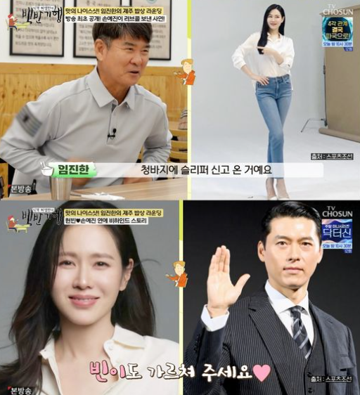 Dulu, CEO Agensi Son Yejin minta Im Jihan ngajarin Son Yejin main golf, soalnya Son Yejin udah 3 tahun main golf tapi masih belum jago juga.

Eh suatu hari, Son Yejin minta sang pelatih untuk  ngajarin Hyunbin main golf juga "Sungsaenim, ajarin Bin Jugaaa". 

Im Jinhan akhirnya