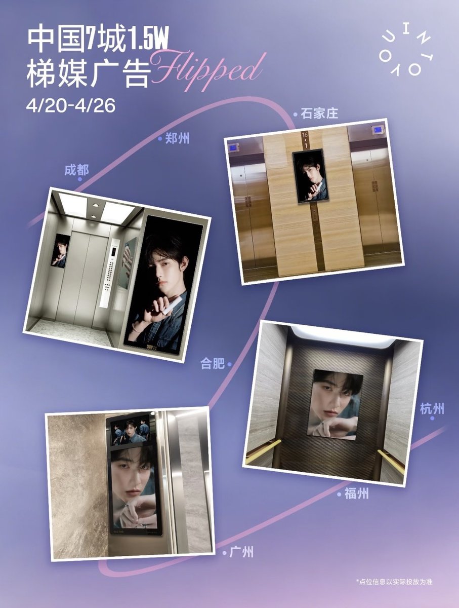 🔍］- INFO into you 工位工位主理人 小红书 260419 世界4カ国17都市に
