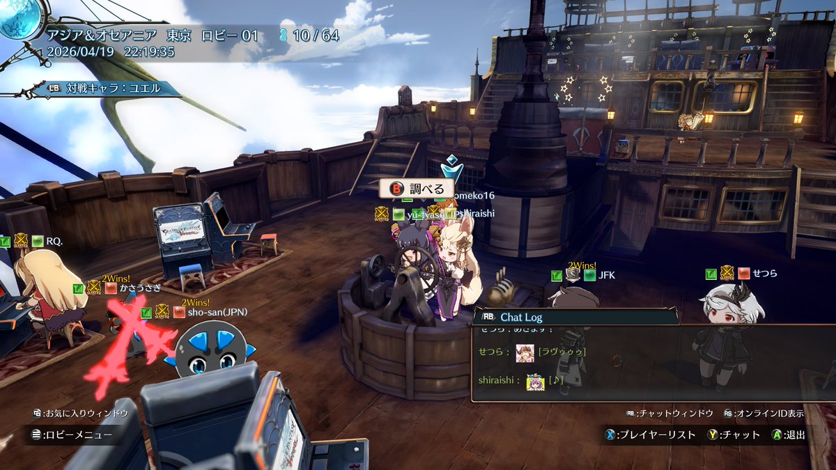 無印GBVSのロビーの風景！
#GBVS