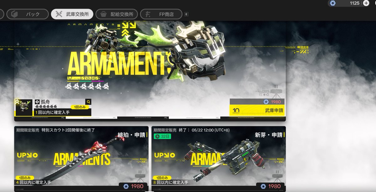TeppeiYu_Belias's tweet photo. 武器ごとにガチャ回数分かれてるの失念してた
とりあえず後1回引きたいのですがｗ https://t.co/9YNqQ0pQEK