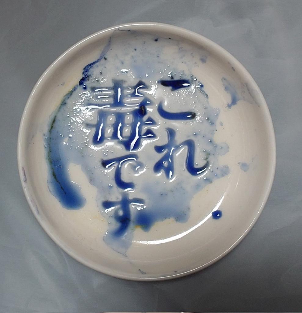 使ったティーバッグを置いただけなのです……😆そして飲みました😂