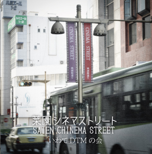 いわてDTMの会@4/26M3 コ-11a tweet media