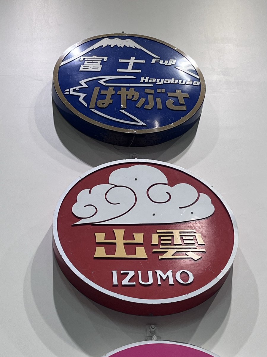 SAMBAR_08's tweet photo. 先日久しぶり2回目、京都の鉄博へ
583系かっこいい
富士はやぶさのヘッドマークは今も憧れ https://t.co/IuzDdrnOlJ