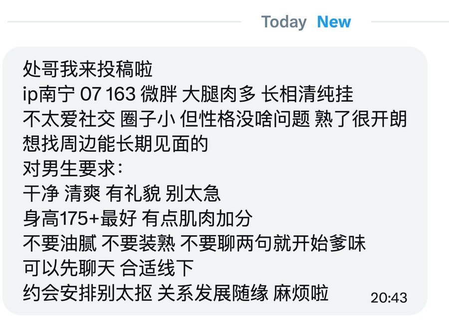 处哥交友墙 tweet media