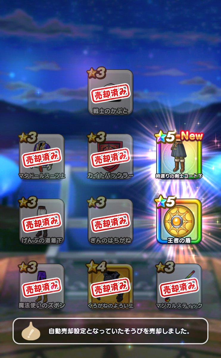 akitoa@DQW tweet media