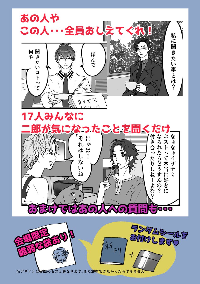 ﾐﾖｺ345【5/6東7 U68ab】 tweet media
