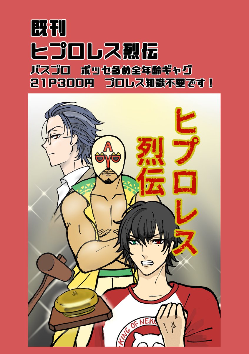 ﾐﾖｺ345【5/6東7 U68ab】 tweet media
