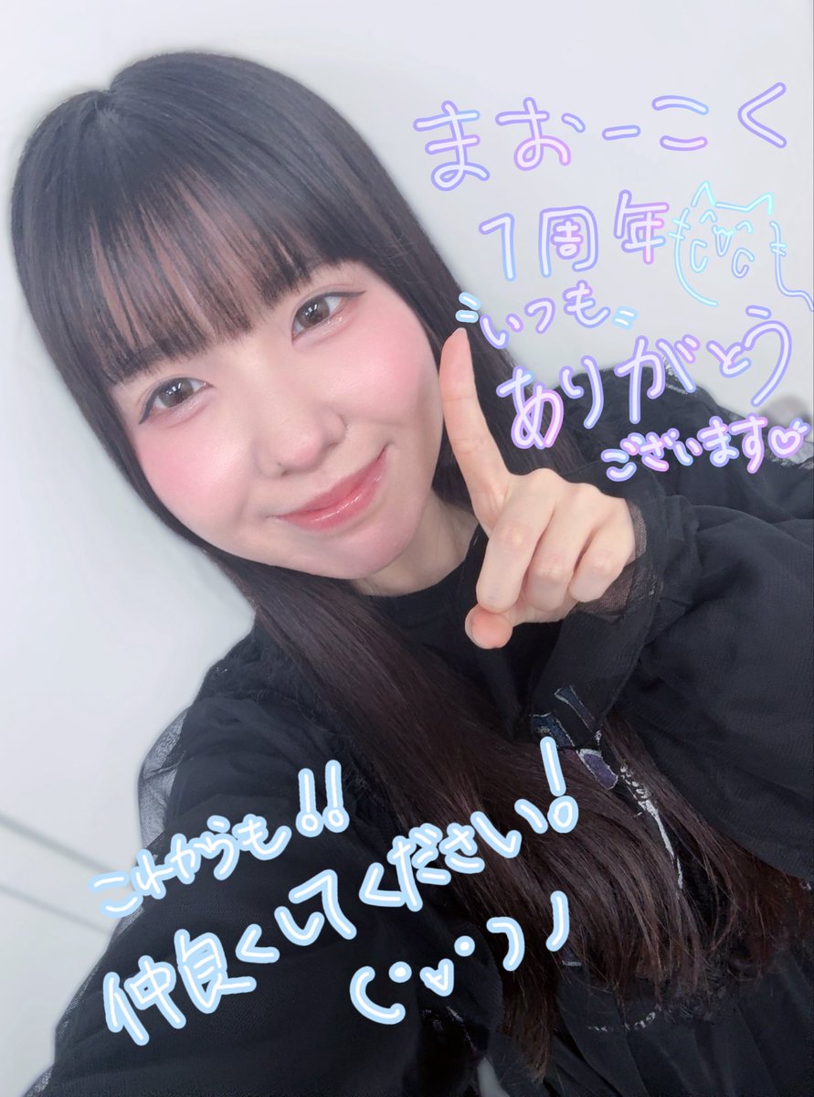 伊藤舞音 tweet media