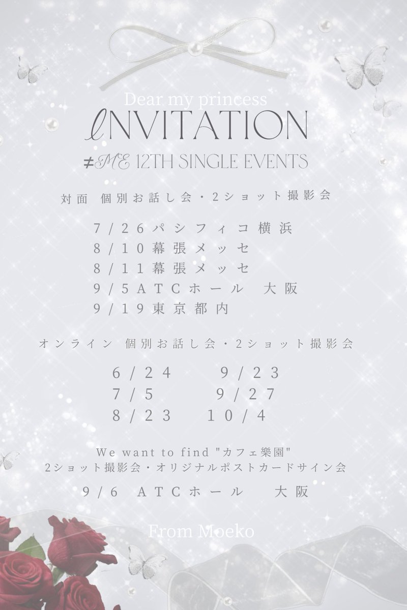 いとま(かろん) (@itomacaron) / Posts / X