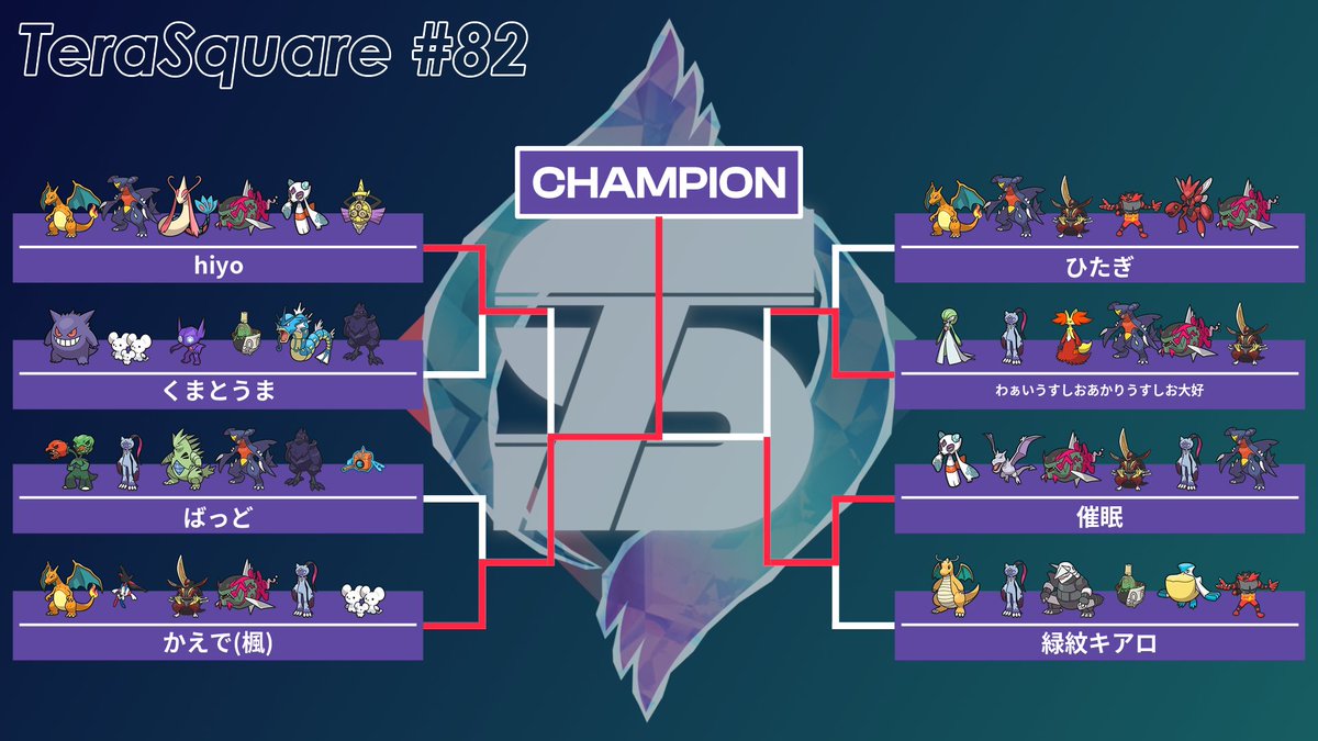 テラスクエア【週末ダブルバトル大会】 tweet media