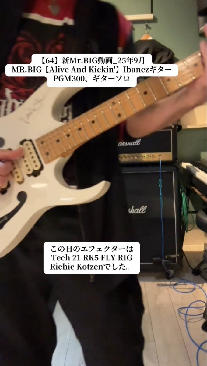 Kotsuo_gt's tweet image. 【64】新Mr.BIG動画_25年9月
MR.BIG【Alive And Kickin'】
IbanezギターPGM300、ギターソロ
↓
youtube.com/shorts/3f9NE9g…

この日のエフェクターは
Tech 21 RK5 FLY RIG Richie Kotzen

シンプルでめちゃ良いサウンドでした

 #mrbig   #ibanez #PGM300