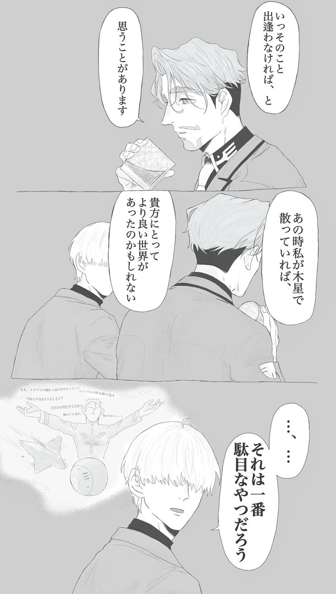 すルめ tweet media