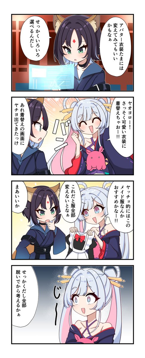 びばえいち tweet media