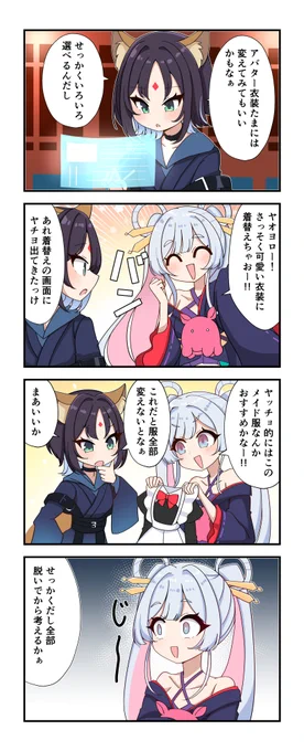 これはちょかぐの4コマ #超かぐや姫 