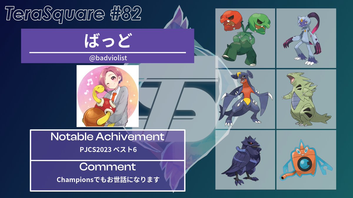 テラスクエア【週末ダブルバトル大会】 tweet media