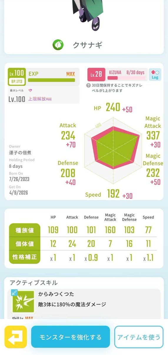 影武者 tweet media