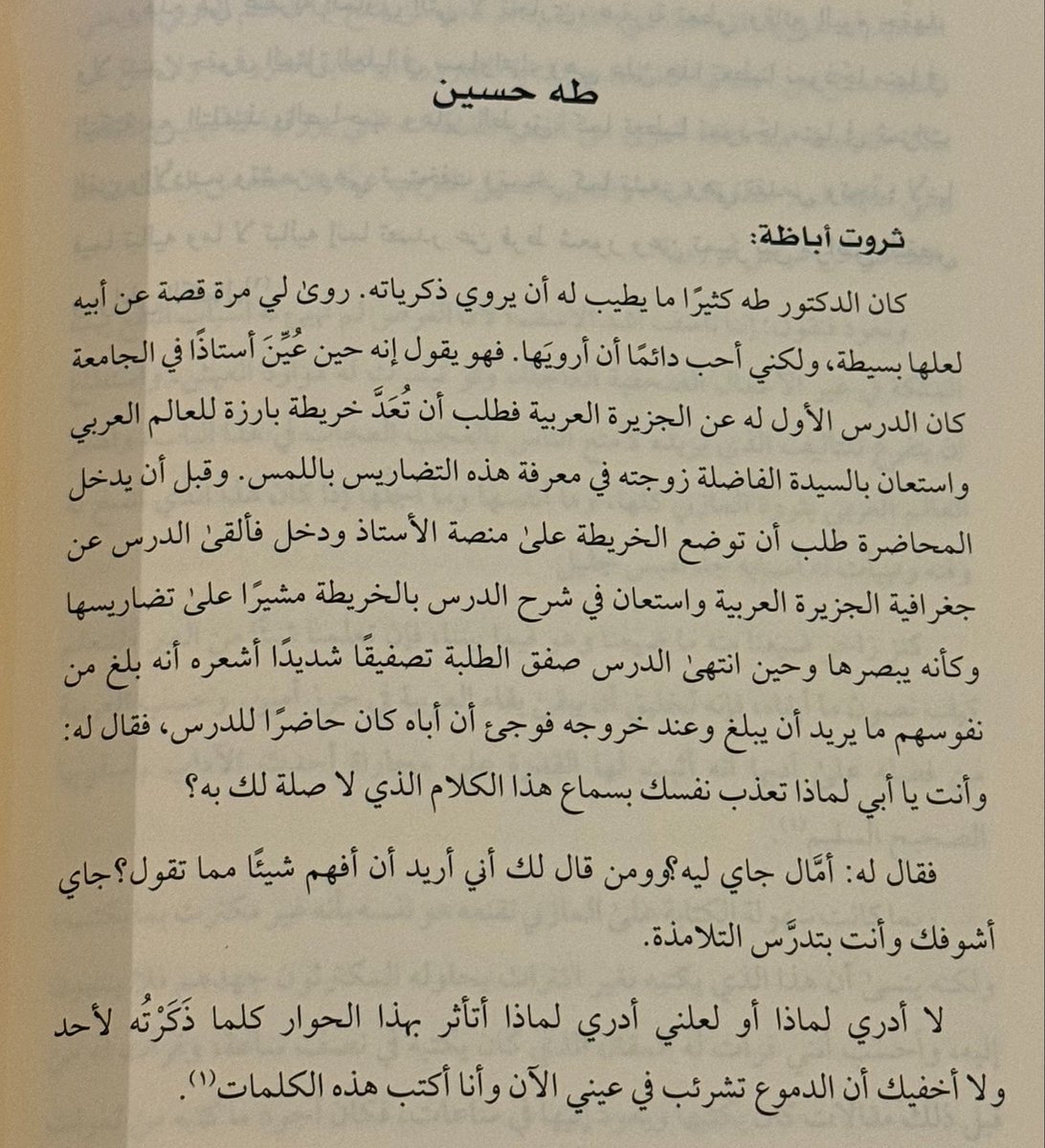 أسْمَاء | 📚 tweet media