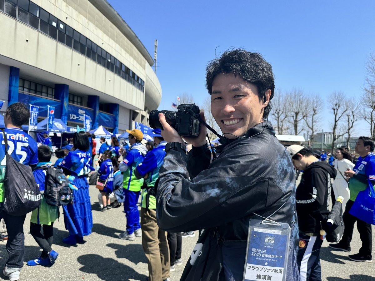 本日、DAZN中継インタビューで、秋田のソユースタジアムへお邪魔しました。
蜂須賀カメラマンがあらゆるところで活躍されていたこともご報告します👹💙
その他にも数えきれない業務を同時進行でこなしていく蜂須賀さん。
ずーーっと動いていました！！すごい！

#俺たちの蜂須賀
#ブラウブリッツ秋田