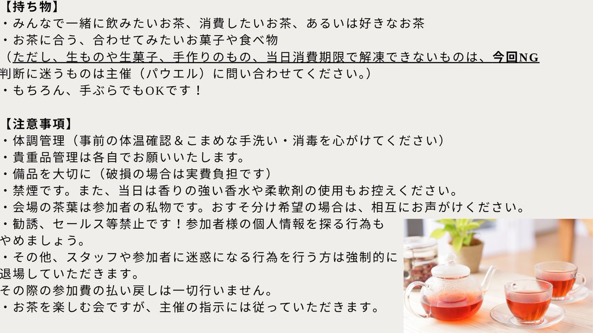 paupaupauel's tweet photo. 6月21日（日）開催のパウ茶会の詳細です！
おばんざいメニューは数量限定で「厚揚げの甘辛揚げ・ほうれん草（もしくは小松菜）の煮びだし・ナスの揚げ出し」を用意する予定で、値段は700円です。当日直接、準備したスタッフにお金を渡してください。
（リプに続く） https://t.co/OEHSqveZlB