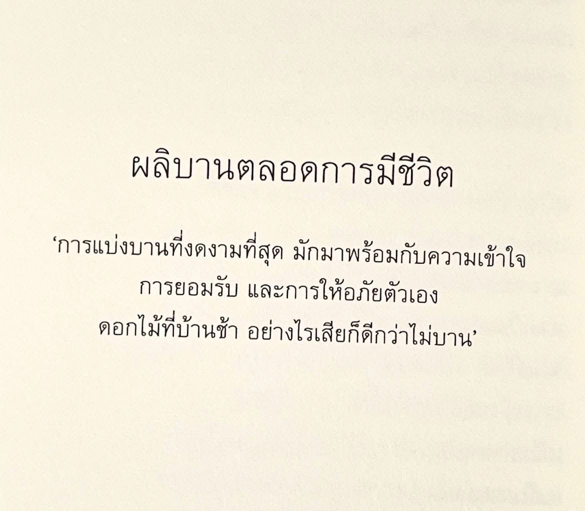 ร้านกลิ่นหนังสือ tweet media