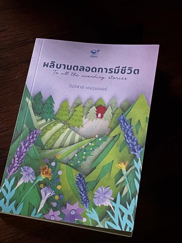 ร้านกลิ่นหนังสือ tweet media