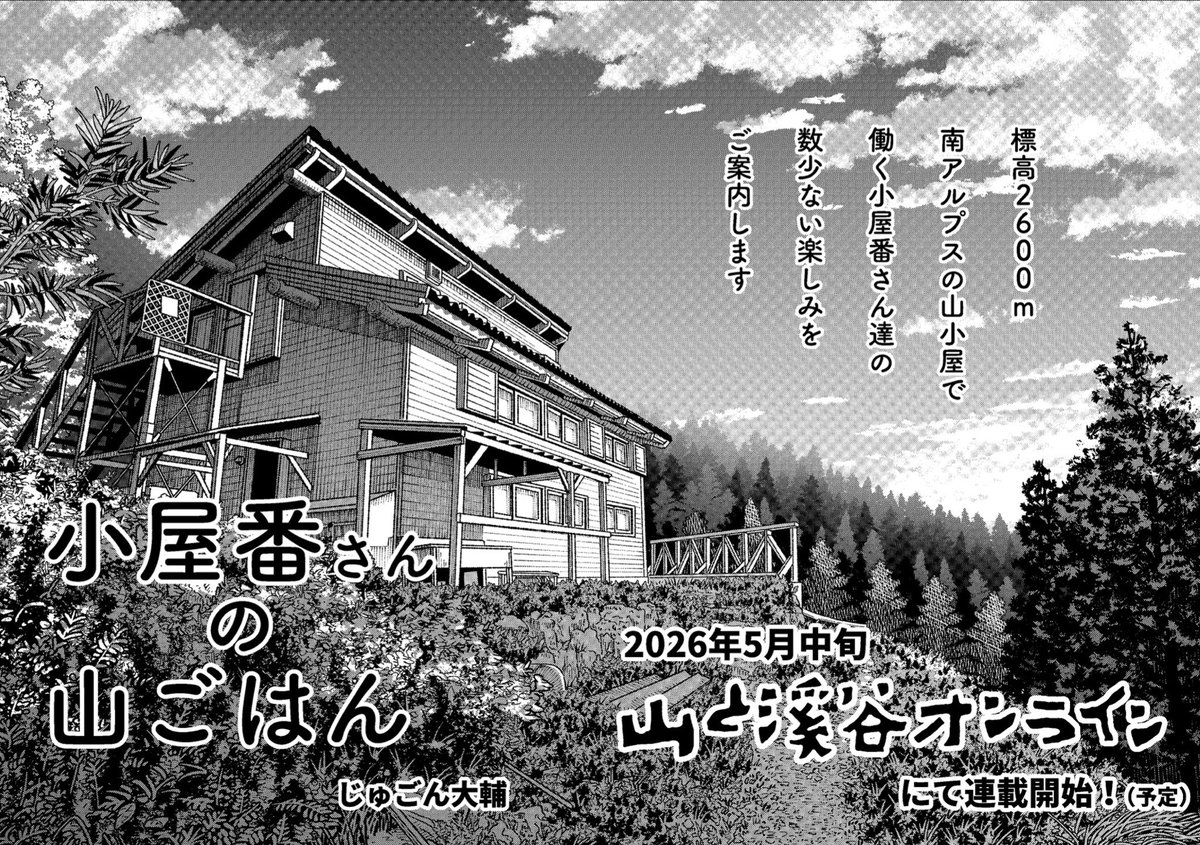 じゅごん大輔(漫画家) tweet media